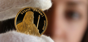 БНБ пуска в обращение златна възпоменателна монета "Екзарх Антим I" (СНИМКИ)