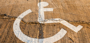 Отбелязваме Международния ден на хората с увреждания