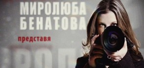 В "Миролюба Бенатова представя" очаквайте: Камериерки с библиотека