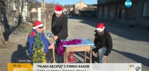 "Пълен абсурд": Коледно парти пред дупка на пътя