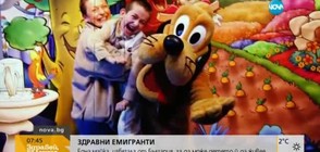 ЗДРАВНИ ЕМИГРАНТИ: Майка бяга от България, за да оживее детето ѝ