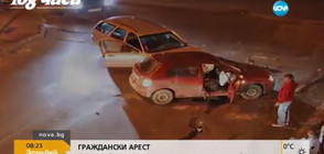 ГРАЖДАНСКИ АРЕСТ: Минувачи задържаха пиян шофьор, ударил две коли