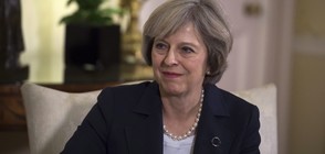 Тереза Мей: Искам Brexit без сътресения