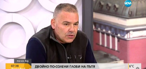 Бизнесмен: Солените глоби няма да спрат катастрофите