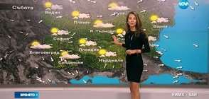 Прогноза за времето (09.12.2016 - централна)
