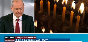 Евтим Милошев: Трагедията в Хитрино е огромна