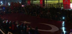 Стотици футболисти протестират в Истанбул срещу насилието (ВИДЕО)