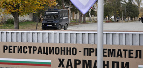 Бежанският център в Харманли с нов директор