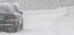 Сериозни проблеми за шофьорите заради снега (ВИДЕО+СНИМКИ)