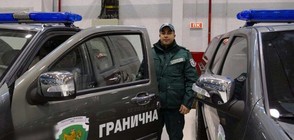 Гранична полиция получи 12 нови джипа