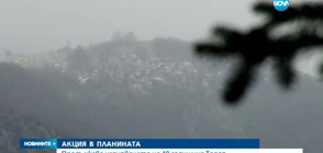 Заради лошото време: Без хеликоптер в търсенето на мъжа в Стара планина