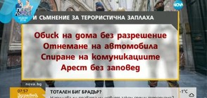 Ген. Атанасов: В Закона за борба с тероризма има възможност за злоупотреба с власт