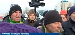 НАПРЕЖЕНИЕТО В ХИТРИНО ЕСКАЛИРА: Хората се вдигнаха на бунт