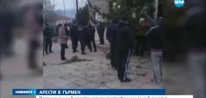 Арестуваха петима в Гърмен – поставили елха в селото