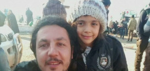 Евакуираха от Алепо 7-годишното момиченце, трогнало света (ВИДЕО)