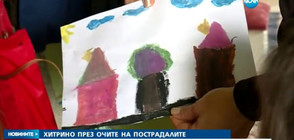Децата в Хитрино рисуват изгорели къщи и почерняла земя