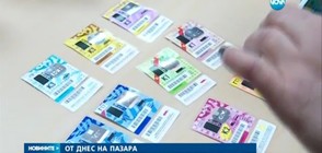 Новите винетки вече са на пазара