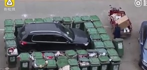 Чистач блокира неправилно паркирала кола с 40 кофи за боклук (ВИДЕО)