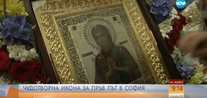 Чудотворна икона на Света Богородица за първи път в София