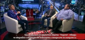 Столичанин се оплаква от тормоза на съседите си