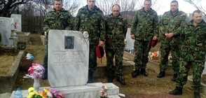 Почетоха паметта на военните, загинали в Кербала преди 13 години