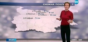 Прогноза за времето (29.12.2016 - обедна)