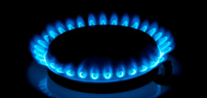 Влиза в сила новата цена на природния газ