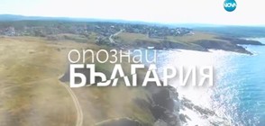 "Опознай, България" с NOVA: Най-вълнуващите пътешествия