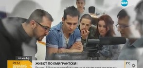 Българи в Испания направиха сериал за емиграцията