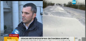 Опасно време в Бургас: Общината готова да затваря пътища