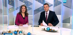 Новините на NOVA (07.01.2017 - обедна)