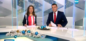 Новините на NOVA (08.01.2017 - обедна)