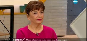 Миглена Ангелова или колко е важно да бъдеш искрен