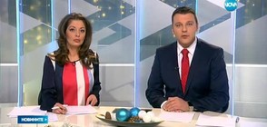Новините на NOVA (08.01.2017 - централна)