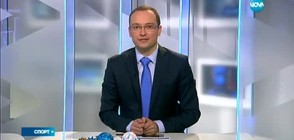 Спортни новини (08.01.2017 - централна)