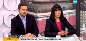 Учредители на „Да, България!”: Искаме да върнем достойнството на хората