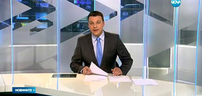 Новините на NOVA (11.01.2017 - късна)