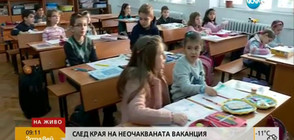 Топло ли е в училищата след края на ваканцията?