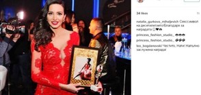 Наталия Гуркова грабна приза „Секссимвол на десетилетието” (СНИМКИ)