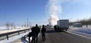 Снегорин пламна на АМ „Тракия”