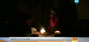 КАТО В 17-ТИ ВЕК: 200 семейства без ток в Русе