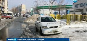 Маскирани обраха бензиностанция в Хасково (ВИДЕО)