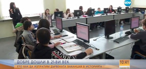 Виртуална класна стая: Училище в Златица прати дървените ваканции в историята
