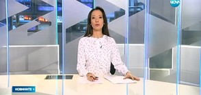 Новините на NOVA (16.01.2017 - обедна)