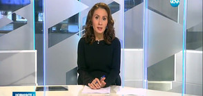 Новините на NOVA (16.01.2017 - късна)