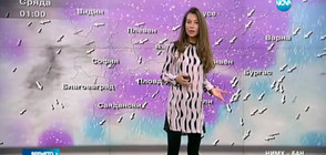 Прогноза за времето (17.01.2017 - обедна)