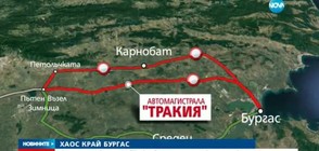 ХАОС: Снегът затвори АМ "Тракия" и стария път към Бургас