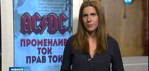 ЗАКОН БРАНИ БЪЛГАРСКИЯ ЕЗИК: Ще стане ли "Iron Maiden" "Желязната девица"?