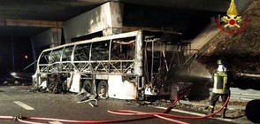 Автобус с деца катастрофира и изгоря в Италия, има жертви (ВИДЕО+СНИМКИ)