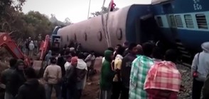 Десетки загинаха при дерайлиране на влак в Индия (СНИМКИ)